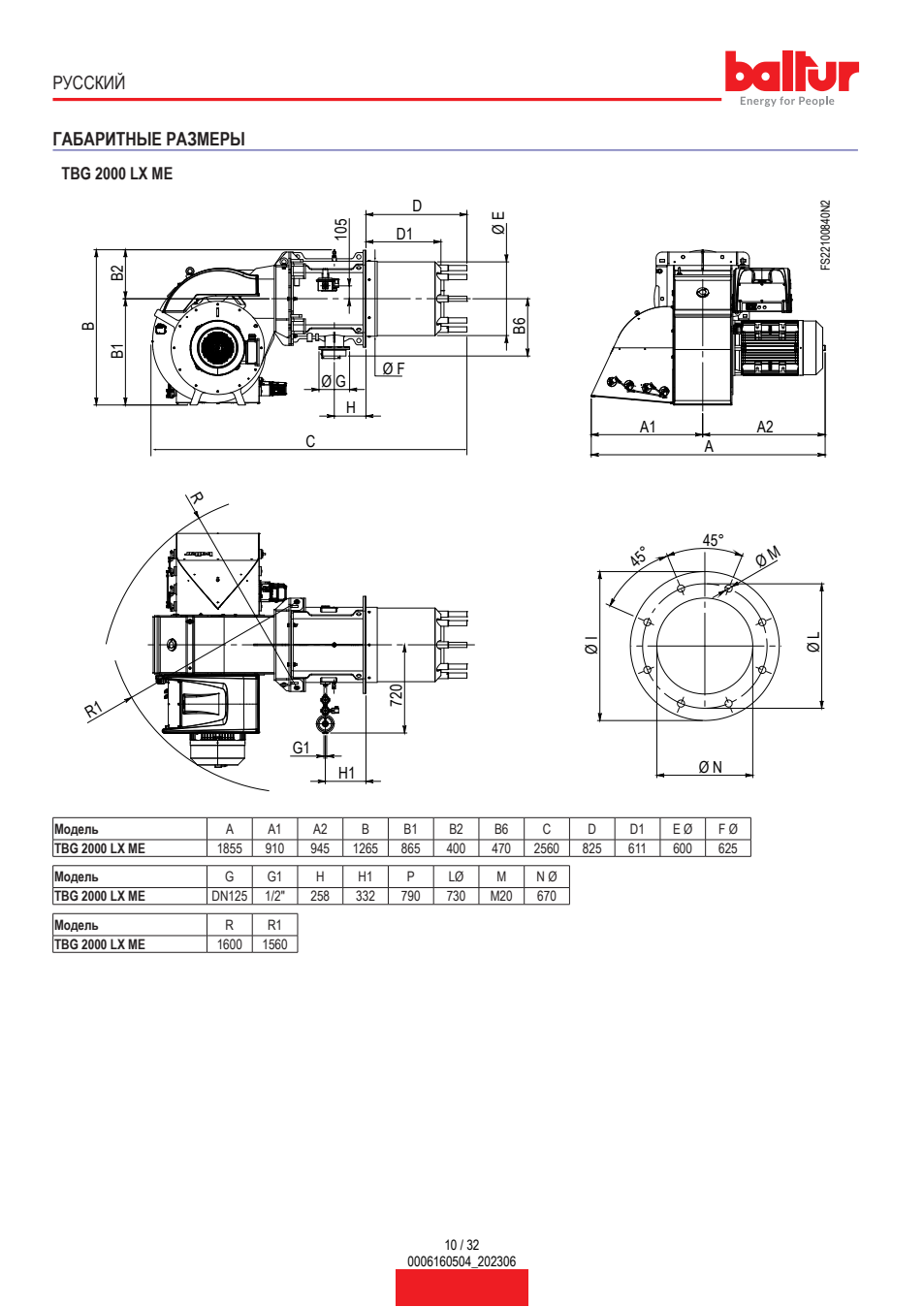 Габариты TBG 2000 LX ME V